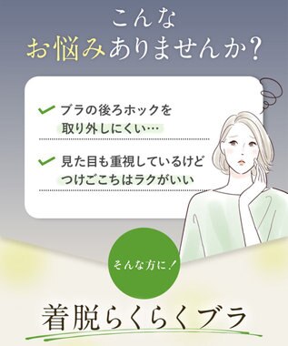 Wing ノンワイヤーブラ 着脱しやすい つけごこちがラク まるみのあるシルエット 【着脱らくらくブラ】 3Lまで対応 大きいサイズ NB4040 ウイング／ワコール ベージュ
