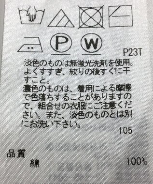 ONWARD Reuse Park 【自由区】ニット春夏 オフホワイト