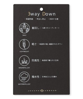 JOSEPH ABBOUD 【3WAY/撥水/INフード/ダウンライナー付】 3WAY高機能ダウンコートインターレースメモリーダウン ライトグレー系