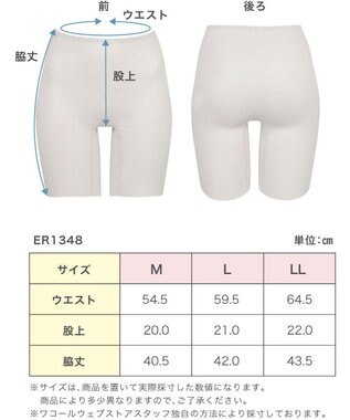 Wing インナー 【綿の贅沢オーガニック　フラットタイプ】 オーガニックコットン混素材 ひびきにくくさらっと薄くて軽い ３分丈 ER1348 ウイング／ワコール シェルベージュ