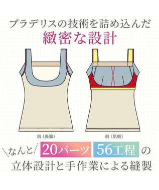 BRADELIS New York 【BRADELIS NewYork peace】綿混楽々バストキープブラキャミ24 ブラデリス 綿混素材で快適に補正 ブラトップ DB524203 シェルグレージュ