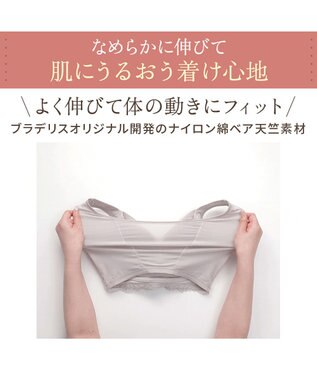 BRADELIS New York 【BRADELIS NewYork peace】綿混キャッチャーカップレースブラ25  ノンワイヤー 補正下着 補整 谷間メイク グレージュ