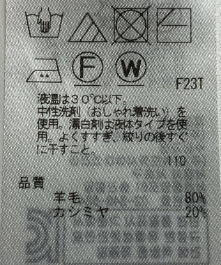 ONWARD Reuse Park 【23区】ニット秋冬 グレー