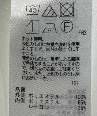 ONWARD Reuse Park 【組曲】カットソー春夏 ブルー