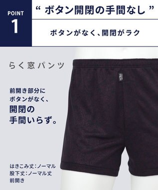 WACOAL MEN トランクス【らく窓パンツ】ボタン開閉の手間なし 中が見えにくい設計  前開き 下着 WT5423  /ワコールメン ベージュ