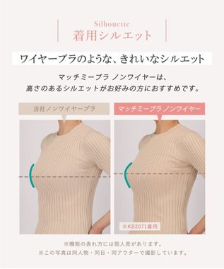 Wing 【マッチミーブラ　ノンワイヤー】 きれいなバストシルエット 快適なつけごこち S~3L KB2071 ウイング／ワコール ストロベリー