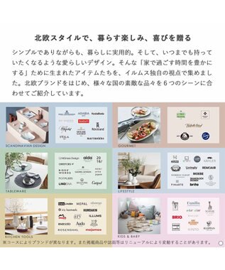 PRESENTERS ROOM ILLUMS(イルムス) ギフトカタログ ＜ベルビュー＞ -