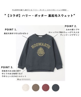 ANY KIDS 【コラボ】ハリー・ポッター 裏起毛スウェット ネイビー
