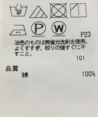 ONWARD Reuse Park 【23区】ワンピース春夏 ベージュ