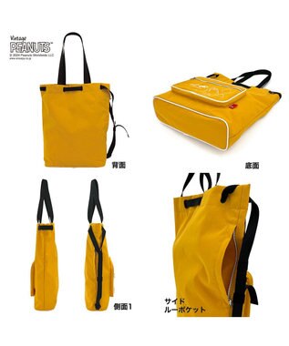 ROOTOTE 8388【スヌーピー】IP.セオルー.デルタ.ピーナッツ-9J 05：イエロー