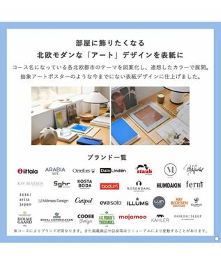 PRESENTERS ROOM ILLUMS(イルムス) ギフトカタログ ＜ベルビュー＞ -