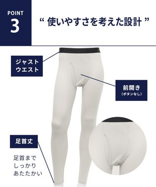 WACOAL MEN WACOAL MEN あったかインナー ボトム 足首丈 綿100％ 保温性 やわらかさが続く 静電気が起こりにくい 毛玉になりにくい 前開き WS6102 /ワコールメン グレー