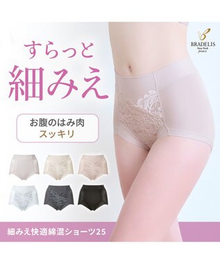 BRADELIS New York 【BRADELIS NewYork peace】　細みえ快適綿混ショーツ25 補正下着 深め ハイウエスト お腹スッキリ ヌーディピンク