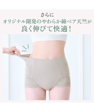 BRADELIS New York 【カヤビューティーラボ / ブラデリス】やわらか綿混ハイウエストショーツ24  補正 下着 サンドグレージュ