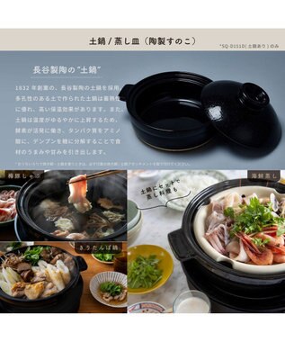 YAMATO テーブル＆キッチン 【siroca】おうちいろり（土鍋付き）  ブラック  SQ-D151D ブラック