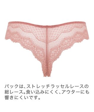 BRADELIS New York 【BRADELIS New York】ウェンディスタイルタンガ24S1 コッパーピンク