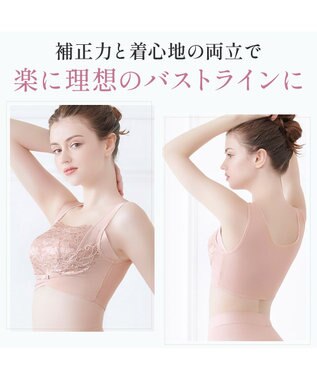 BRADELIS New York 【BRADELIS NewYork peace】　きゅっとバストアップブラ23 ローズベージュ