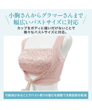 BRADELIS New York 【BRADELIS NewYork peace】　きゅっとバストアップブラ23 ローズベージュ