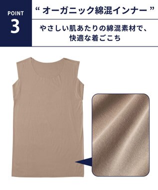 WACOAL MEN 【オーガニック綿混インナー】多機能を着る。綿の贅沢オーガニック 汗取り機能つき ノースリーブ GL5211 /ブロス バイ ワコールメン ベージュ