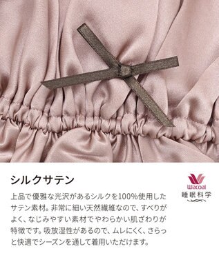 ワコール／睡眠科学 【ナイトキャップ】　シルク（本体）　絹100%（本体）　吸放湿性　睡眠科学／ワコール　YEY145 ロマンピンク