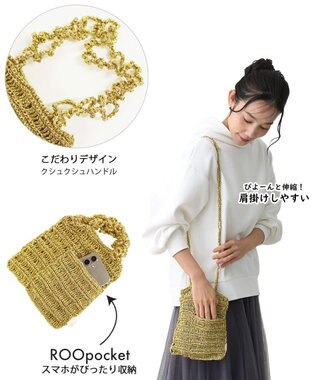 ROOTOTE 1090【手編みカゴバッグ風】SC.ベビールー.クロッシュメタリック-A 01：ゴールド