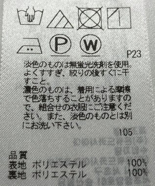 ONWARD Reuse Park 【組曲】スカート春夏 パープル