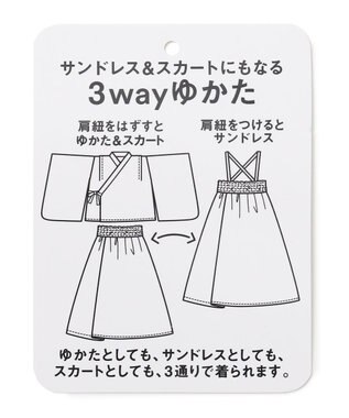 ANY KIDS 3WAY ロング丈 浴衣 セット リボン総柄