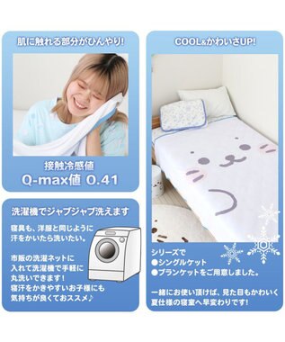 Mother garden しろたん クール ブランケット 《顔ぼん》 70×100cm ひざかけ 白~オフホワイト