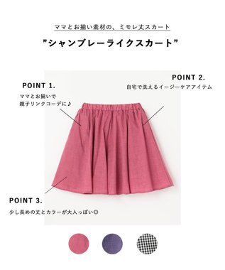 ANY KIDS シャンブレーライクスカート ローズ