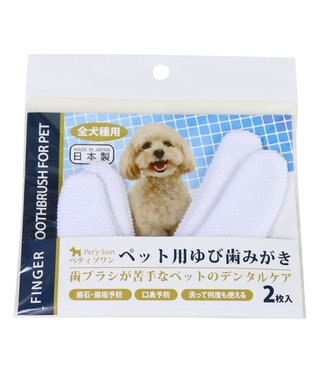 PET PARADISE ペットパラダイス 犬 歯磨き ペット用 ゆび歯みがき（２枚入）