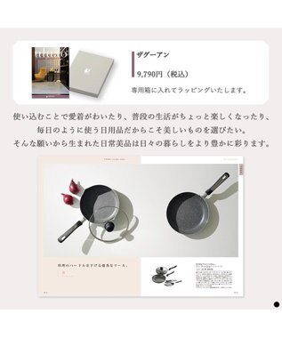 PRESENTERS ROOM uluao(ウルアオ) カタログギフト ＜ザグーアン＞ -