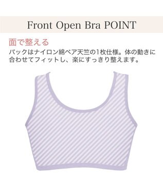 BRADELIS New York 【BRADELIS New York  MATERNITY】フロントオープンブラ マタニティ ブラジャー フロントホック 簡単に授乳ができる 補正ブラ ライラック