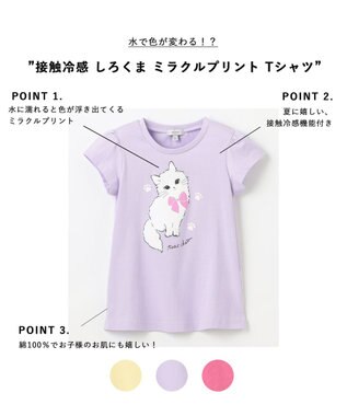 ANY KIDS 【水で色が変わる】接触冷感 しろくま ミラクルプリント Tシャツ ラベンダー