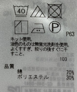 ONWARD Reuse Park 【組曲】カットソー春夏 ピンク