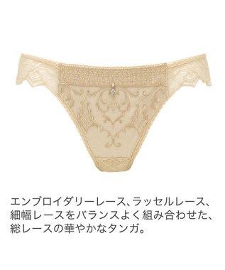 BRADELIS New York 【BRADELIS New York】　ジャクリーンスタイルタンガ24A1 シャンパンベージュ