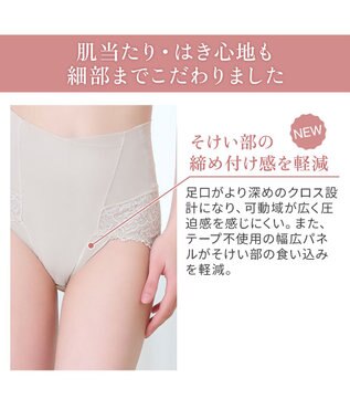 BRADELIS New York 【カヤビューティーラボ】レーシーハイウエストショーツ25 深め ハイウエスト お腹すっきり 補正 補整下着 シアーグレージュ