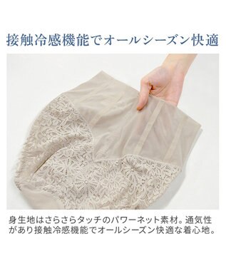 BRADELIS New York 【カヤビューティーラボ】レーシーハイウエストショーツ25 深め ハイウエスト お腹すっきり 補正 補整下着 シアーグレージュ