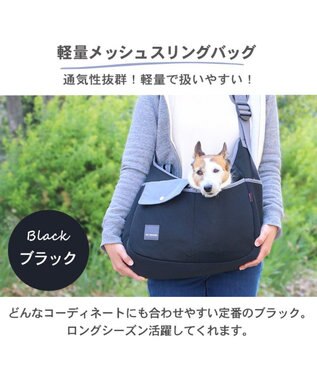 PET PARADISE ソフト メッシュスリング キャリーバッグ 【小型犬】 ブラック / ホワイト ブラック