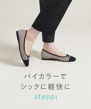 steppi ラウンド バイカラー バレエ パンプス ベージュ バイカラー