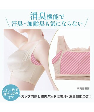 BRADELIS New York 【BRADELIS NewYork peace】　きゅっとバストアップブラ23 ブラック