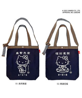 ROOTOTE 8495【サンリオ：ハローキティ】IP.トール.マエカケ.ハローキティ-A 01：商売繁盛