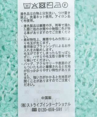 AMERICAN HOLIC テープヤーンカーディガン Mint