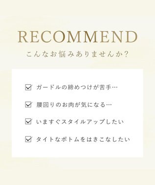 BRADELIS New York 【BRADELIS New York】おしりが桃メリハリフィットガードル ブラデリス 補正下着 ヒップアップ 1枚履き可能なガードルショーツ モカベージュ