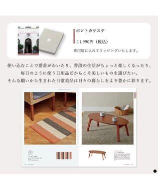 PRESENTERS ROOM uluao(ウルアオ) カタログギフト ＜ポントカサステ＞ -