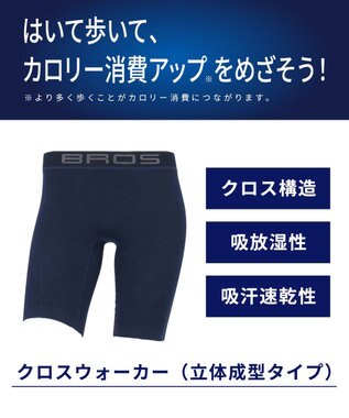 WACOAL MEN スパッツ 【CROSSWALKER】 吸放湿性 吸汗速乾性 前閉じ ロング丈 メンズ インナー GX6008 /ブロス バイ ワコールメン コン