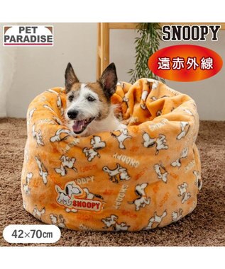 PET PARADISE スヌーピー 遠赤外線 筒型 寝袋 《てくてく》 Ｍ