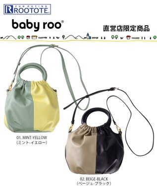 ROOTOTE 0655【直営店限定】ベビールー.クランプリー.2トーン-A 01：ミントイエロー