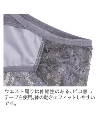 BRADELIS New York 【BRADELIS New York】　ジャスミンスタイルパンティ23A1 グレー