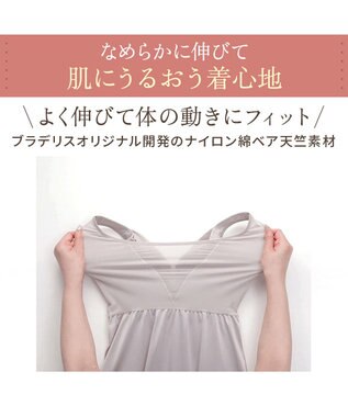 BRADELIS New York 【BRADELIS NewYork peace】綿混キャッチャーカップレースブラスリップ25 ノンワイヤー 補正下着 静電気軽減 インナー カップ付き ブラトップ ワンピース グレージュ
