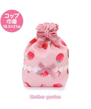 マザーガーデン 野いちご コップ 巾着袋 《いちご柄》 / Mother garden